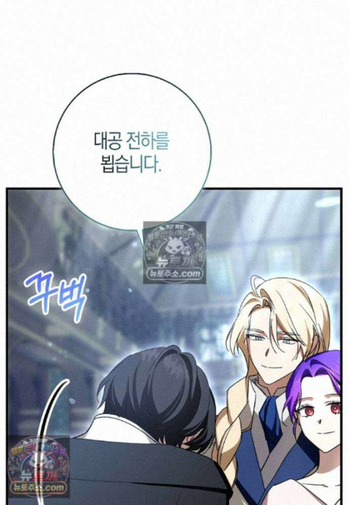 남주가 청혼에 집착한다 37화 38