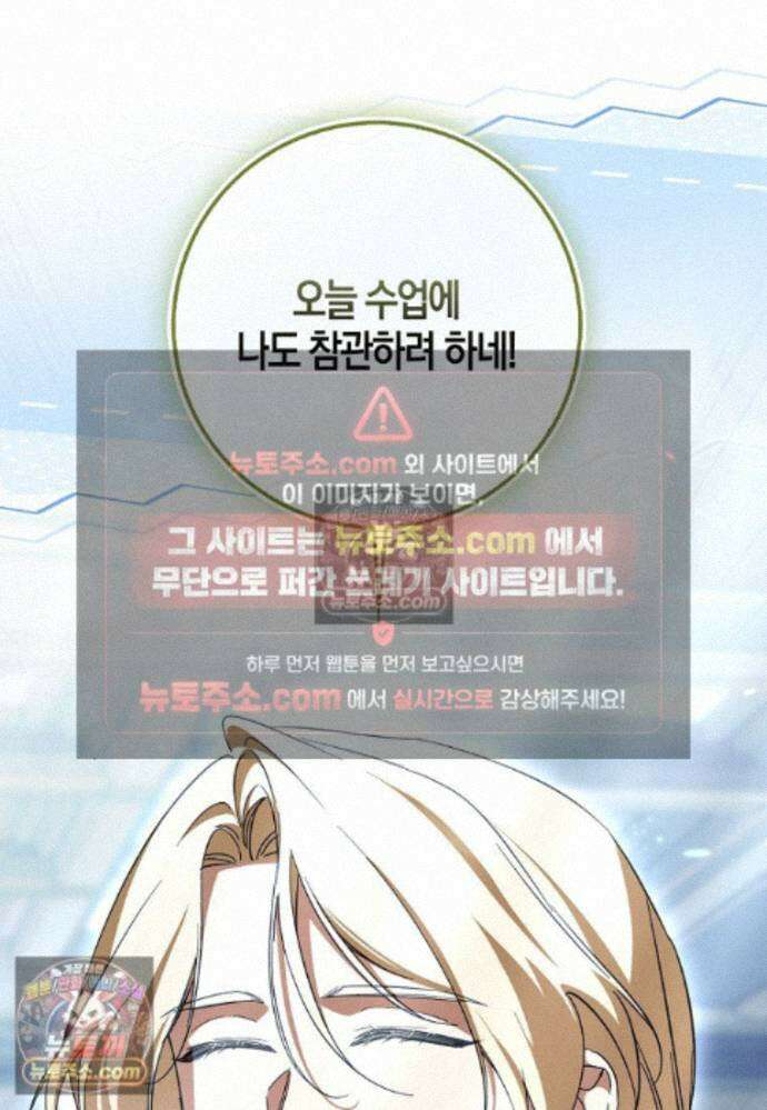 남주가 청혼에 집착한다 37화 45
