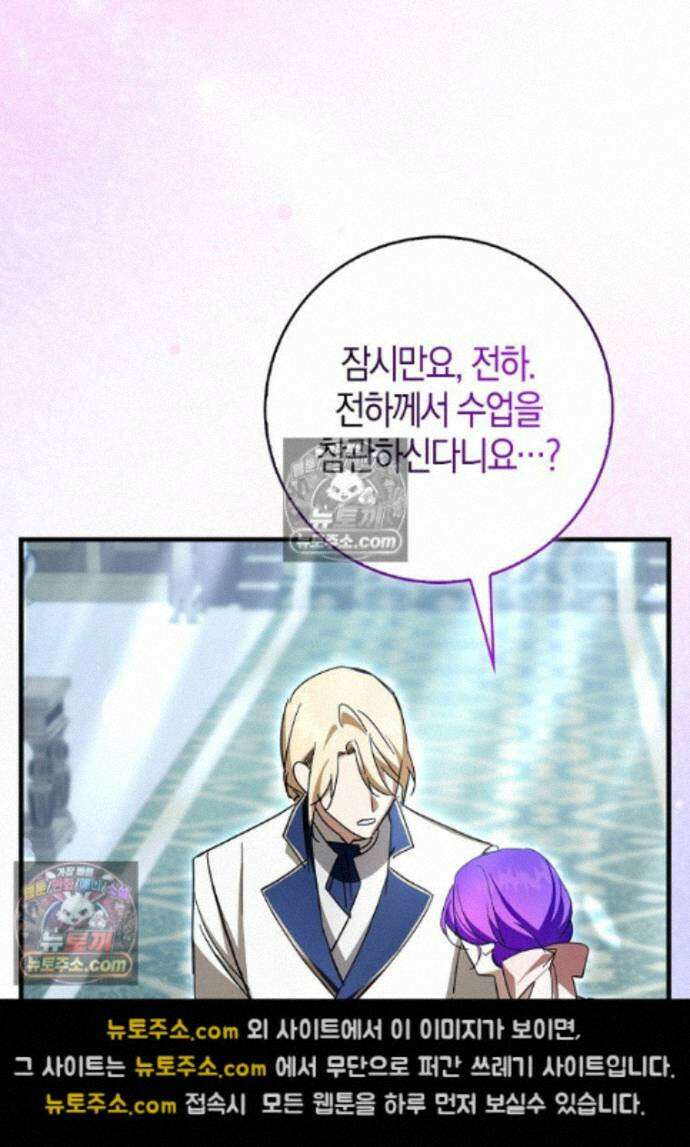 남주가 청혼에 집착한다 37화 47
