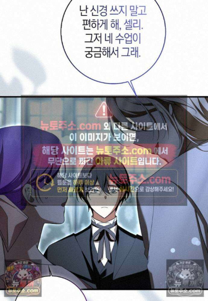남주가 청혼에 집착한다 37화 49