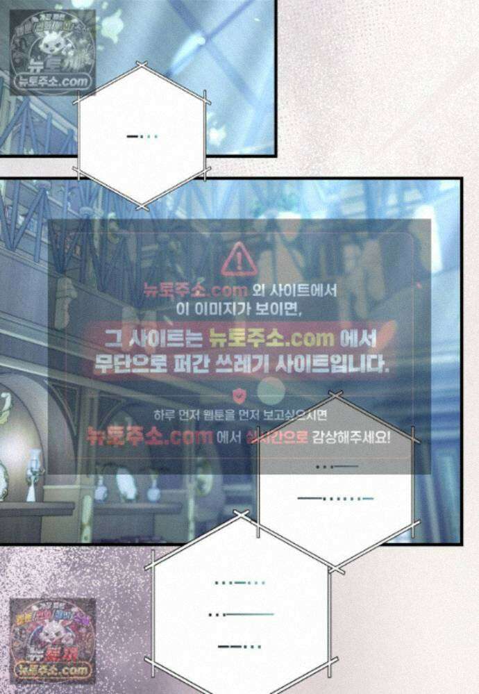 남주가 청혼에 집착한다 37화 53