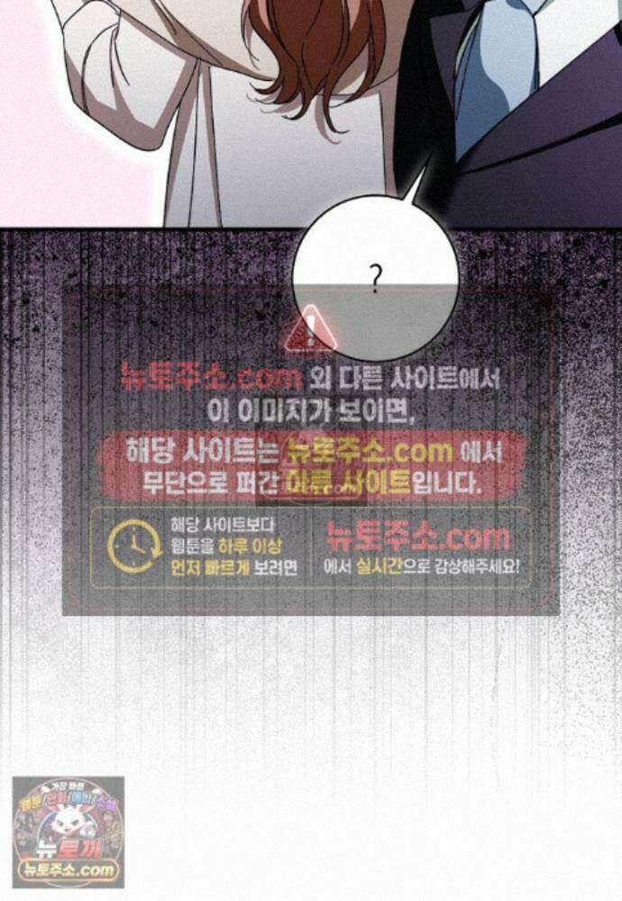 남주가 청혼에 집착한다 37화 64