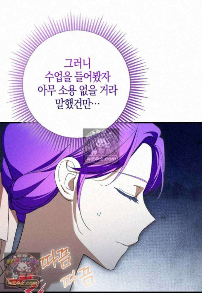 남주가 청혼에 집착한다 37화 65