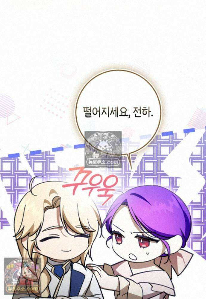 남주가 청혼에 집착한다 37화 72