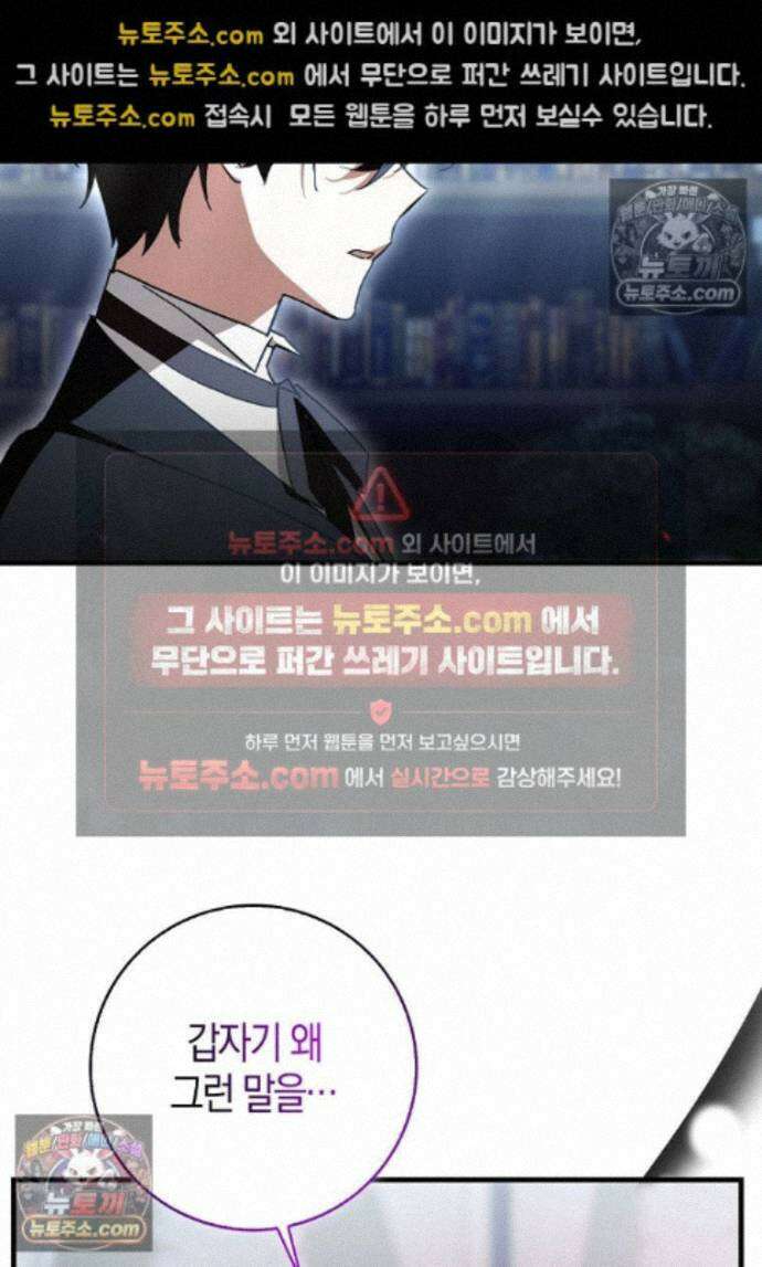 남주가 청혼에 집착한다 37화 88
