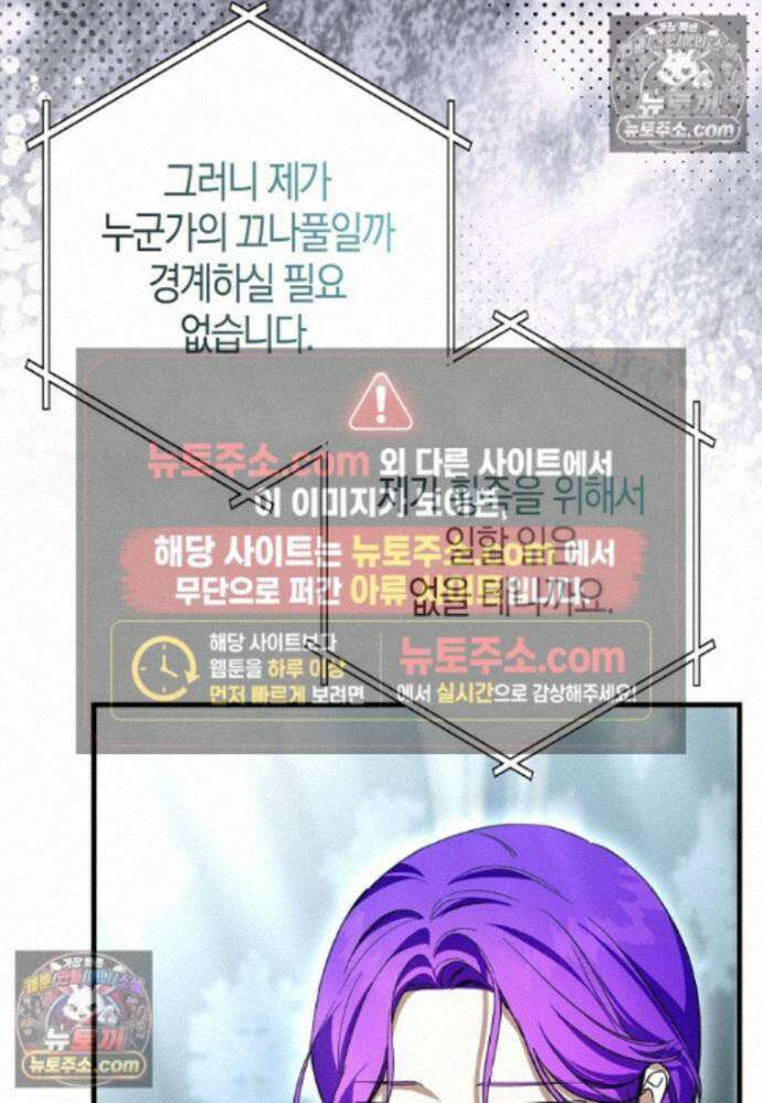 남주가 청혼에 집착한다 37화 97