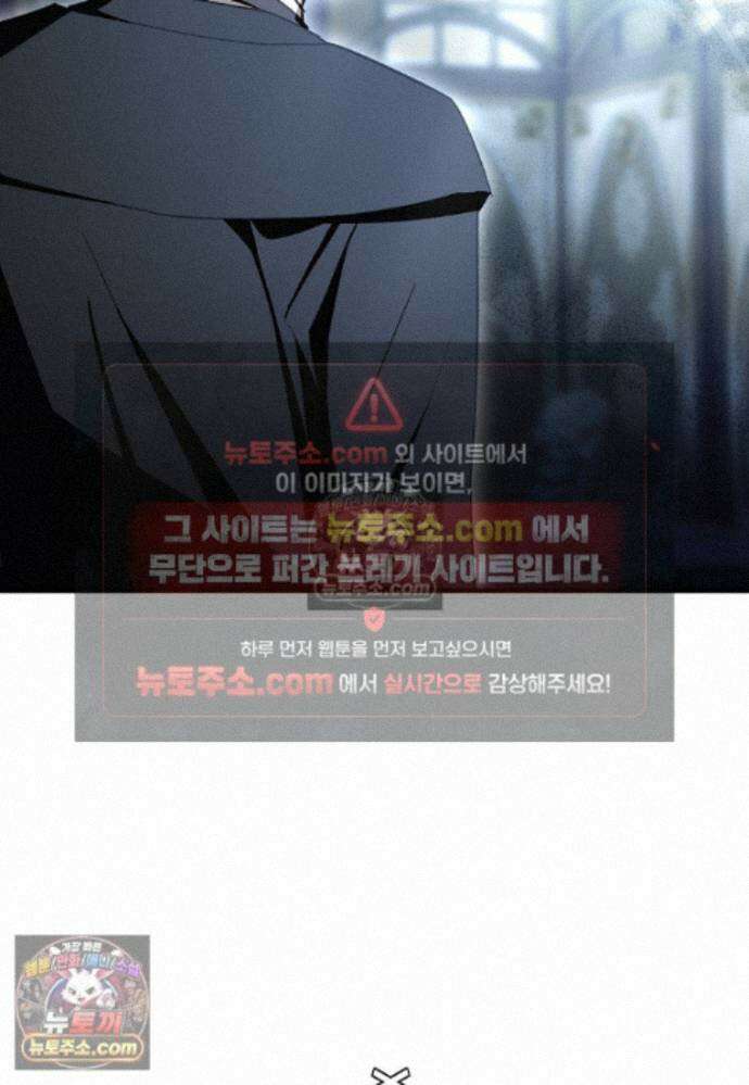 남주가 청혼에 집착한다 37화 100