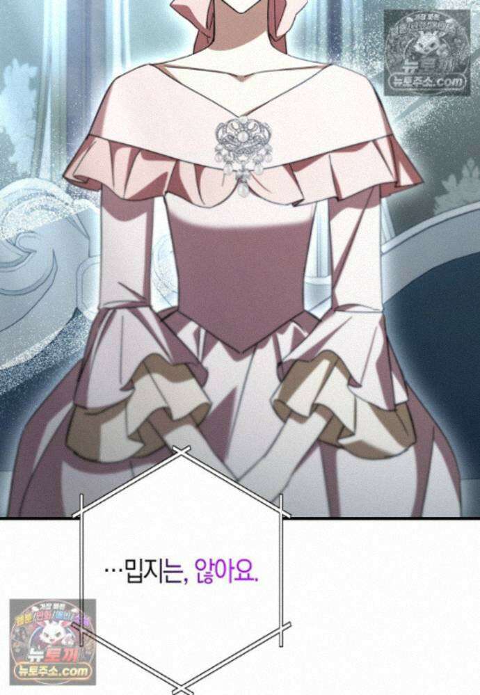 남주가 청혼에 집착한다 37화 102