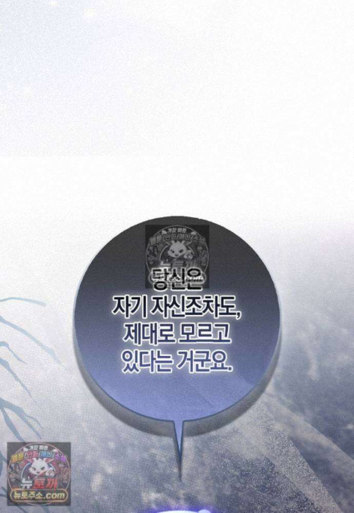 남주가 청혼에 집착한다 37화 109