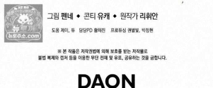 남주가 청혼에 집착한다 37화 113