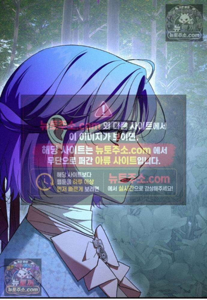 남주가 청혼에 집착한다 43화 20