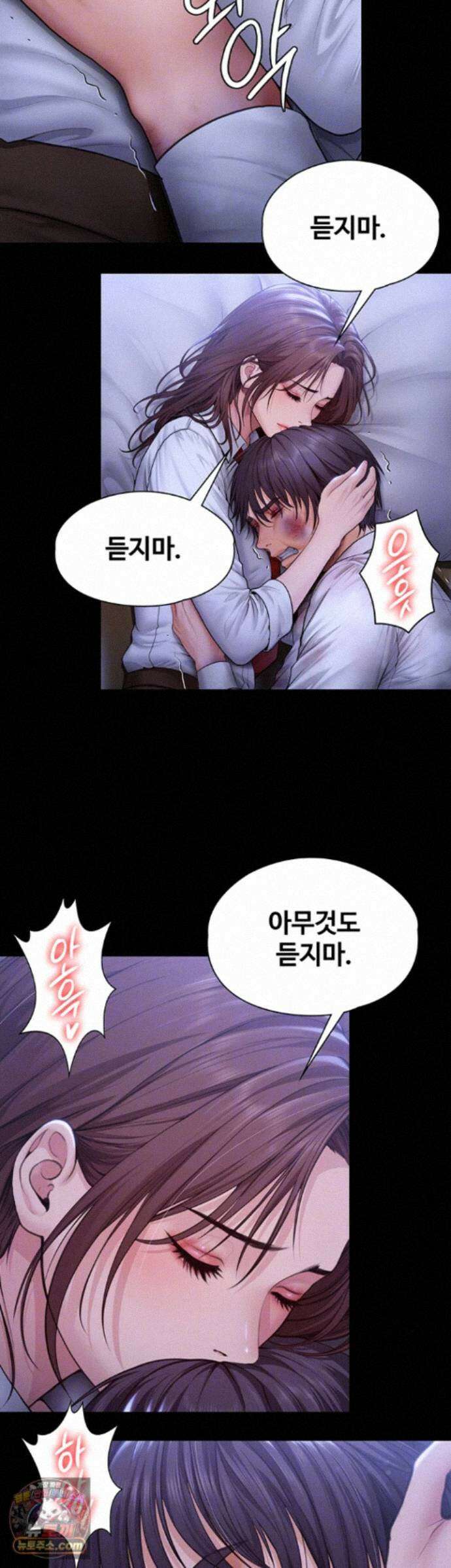 지켜줄게 [탑툰] 44화 - 빼봐 아들, 엄마가 위에서 박게 8