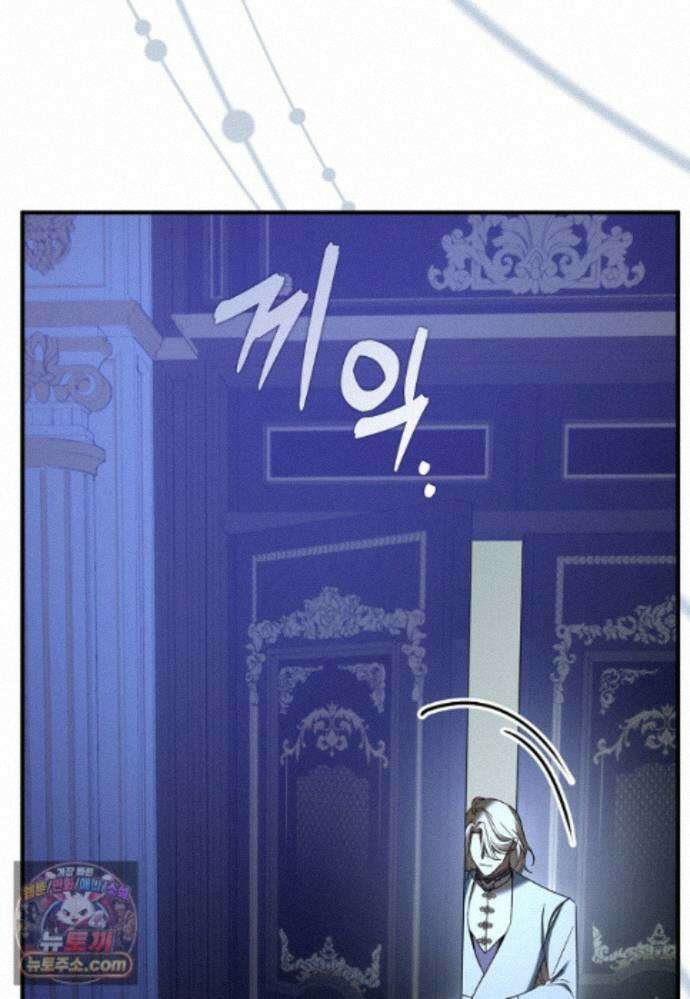남주가 청혼에 집착한다 54화 3