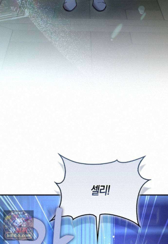 남주가 청혼에 집착한다 54화 13