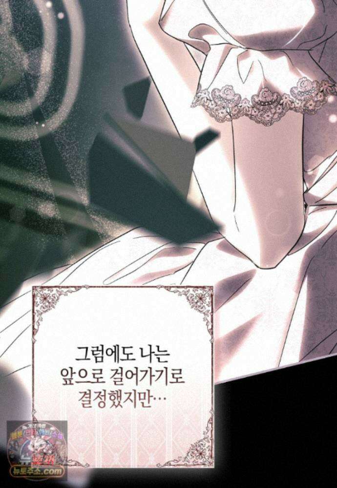 남주가 청혼에 집착한다 54화 25