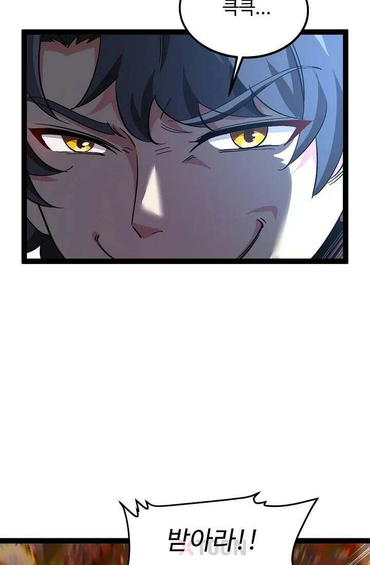 신급으로 레벨업! 171화 5