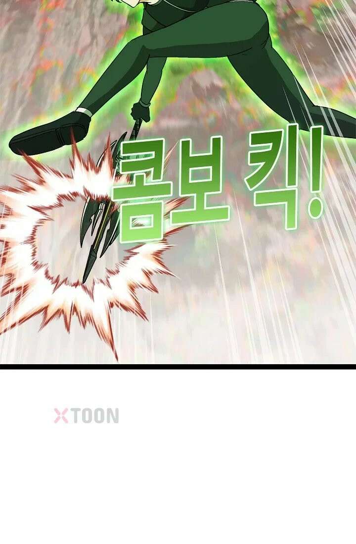 신급으로 레벨업! 171화 7