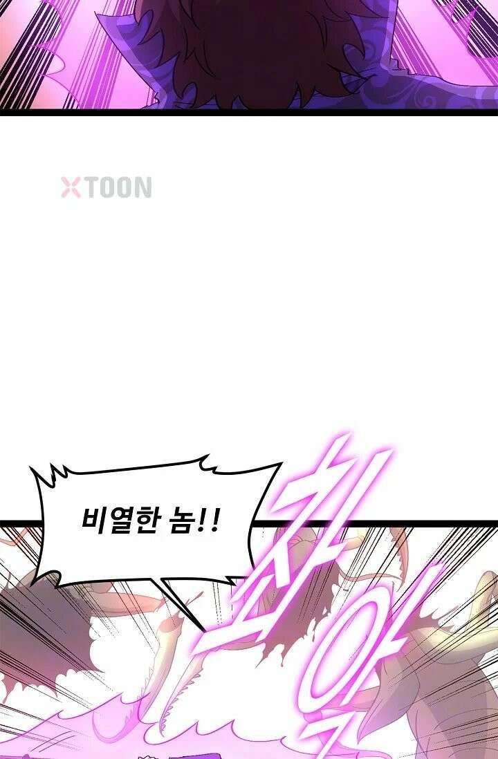 신급으로 레벨업! 171화 9