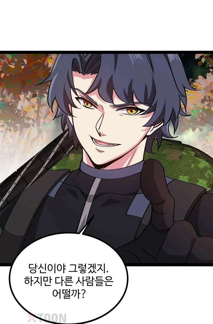 신급으로 레벨업! 171화 11