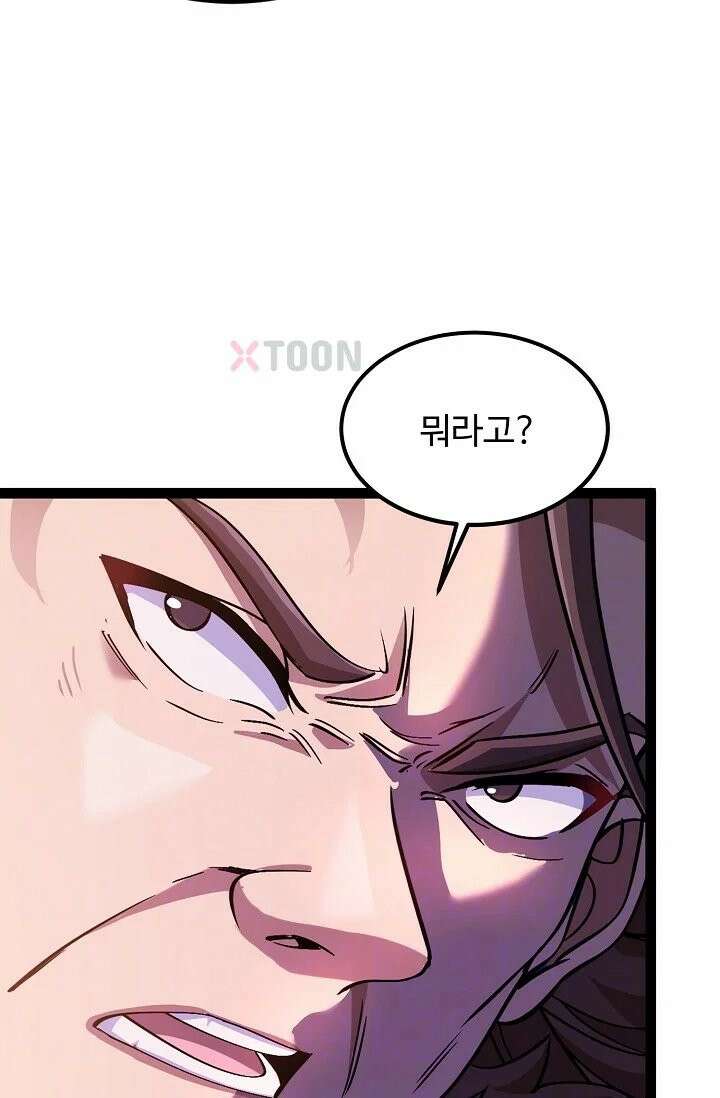 신급으로 레벨업! 171화 12