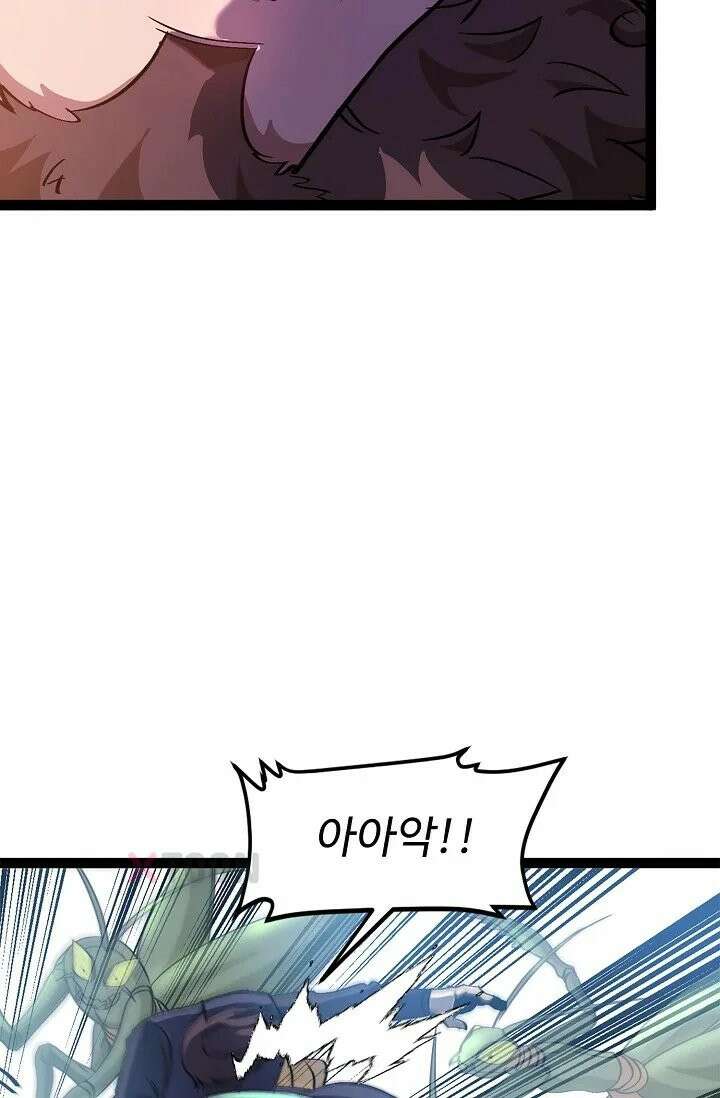 신급으로 레벨업! 171화 13