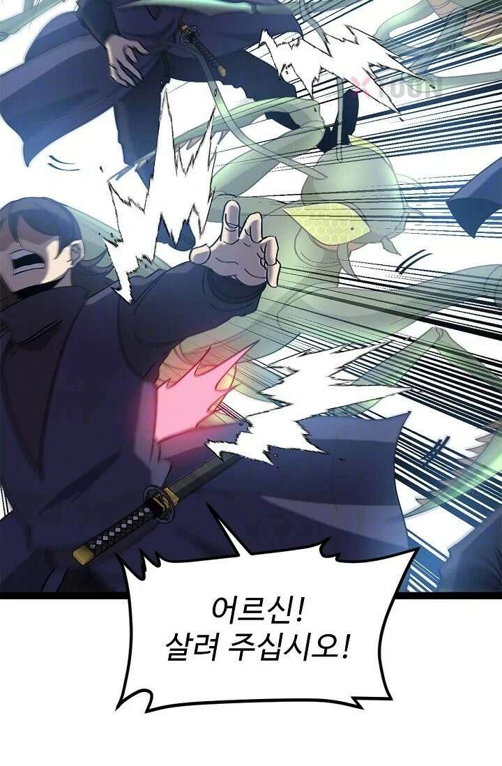 신급으로 레벨업! 171화 14