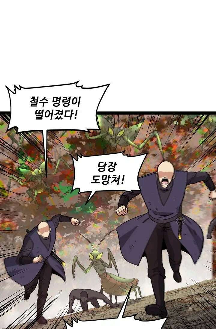신급으로 레벨업! 171화 17