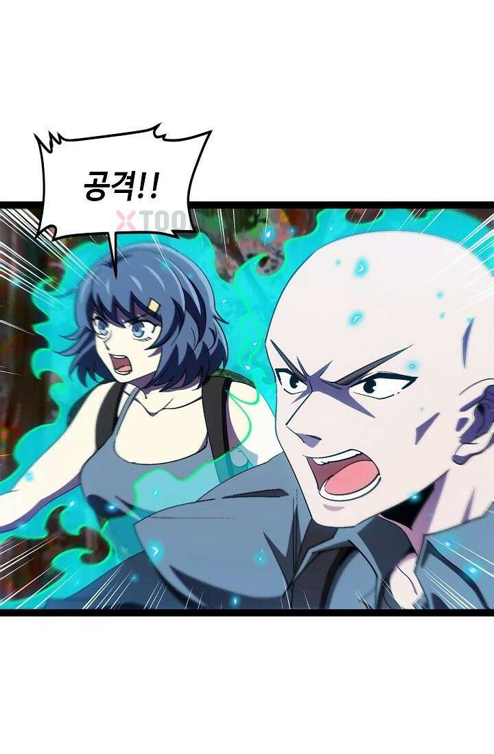 신급으로 레벨업! 171화 29