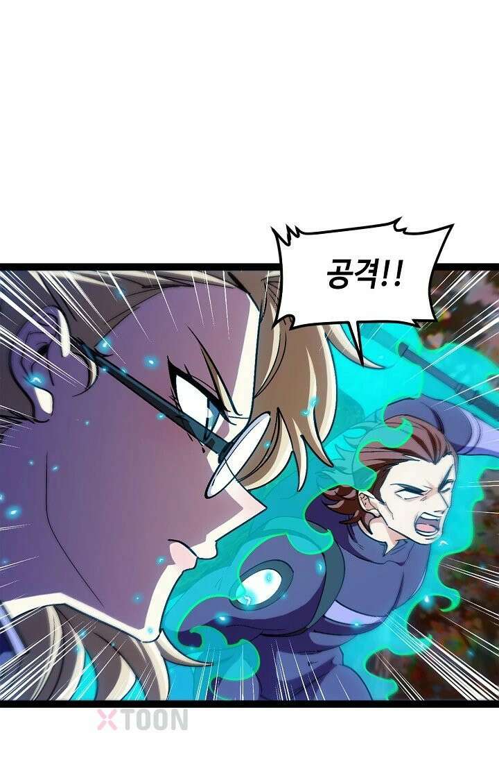 신급으로 레벨업! 171화 30