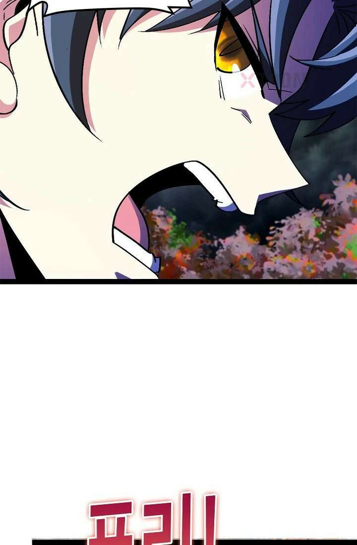 신급으로 레벨업! 171화 36