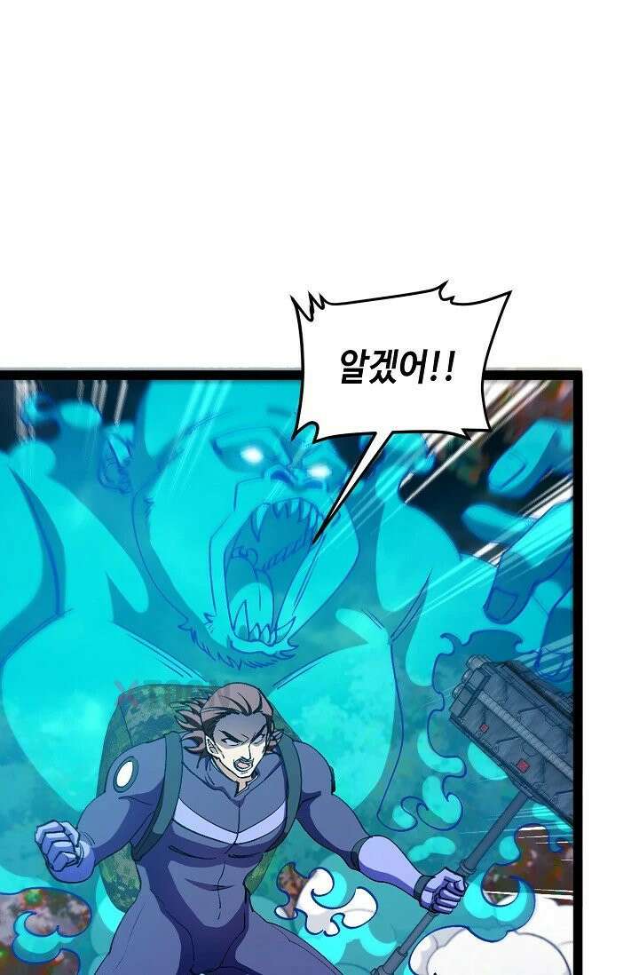 신급으로 레벨업! 171화 38