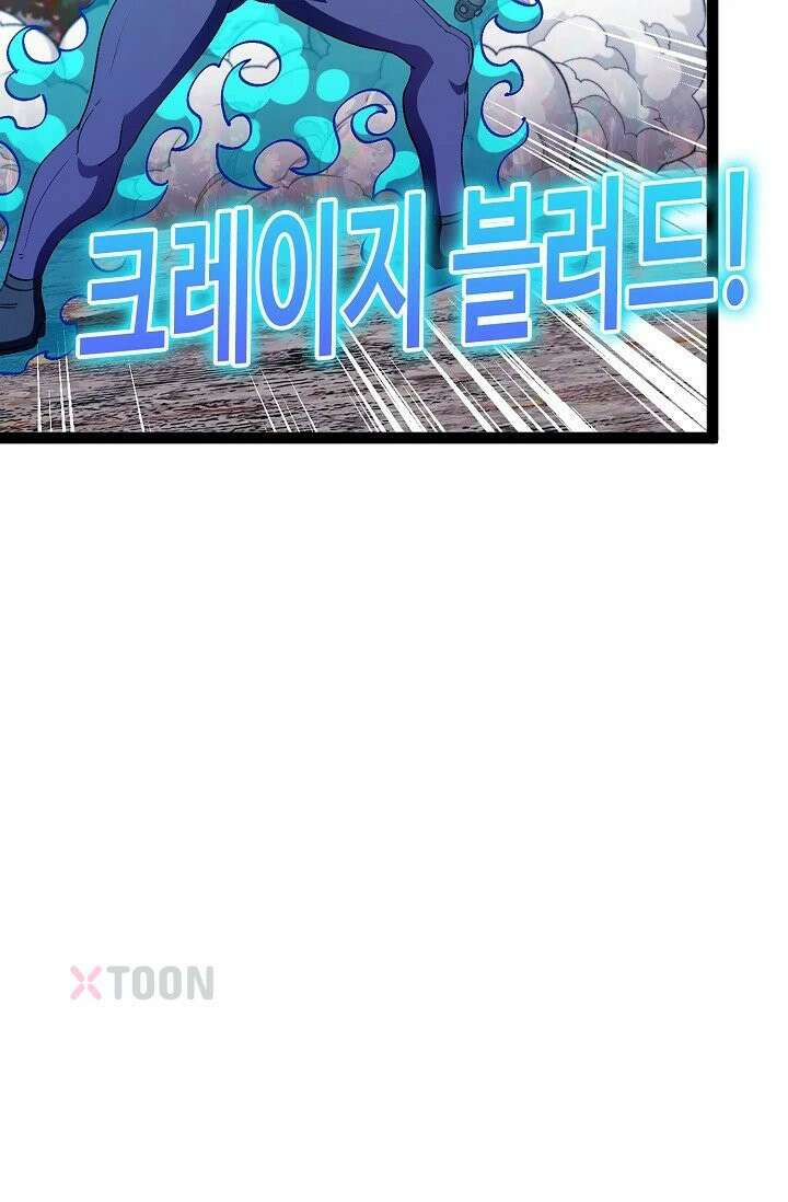 신급으로 레벨업! 171화 39