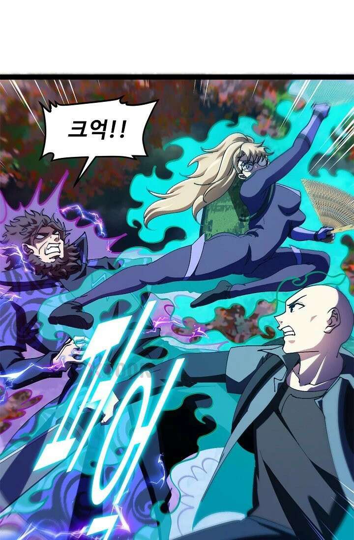 신급으로 레벨업! 171화 40