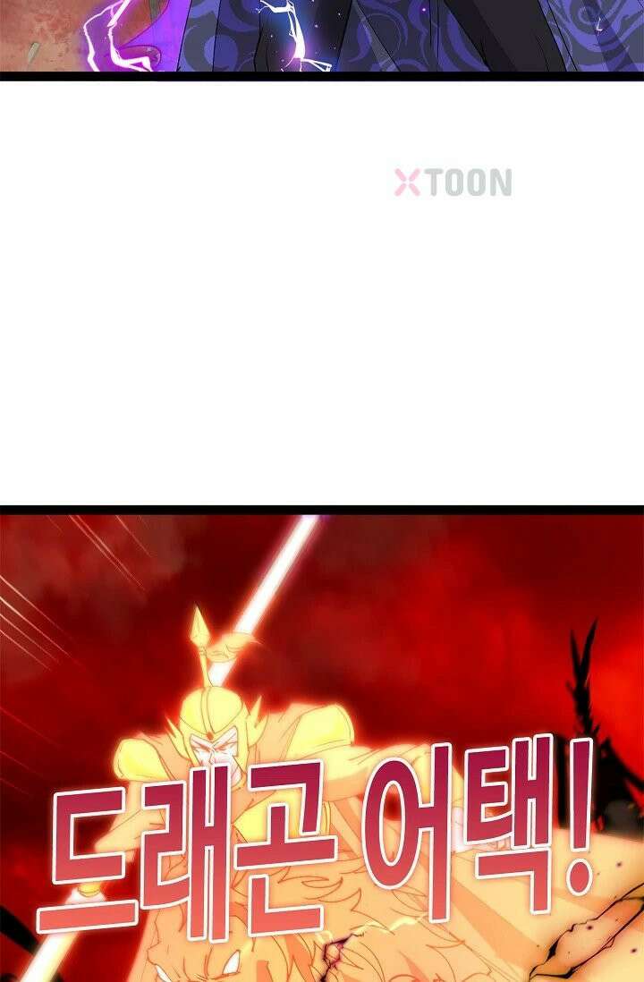 신급으로 레벨업! 171화 45