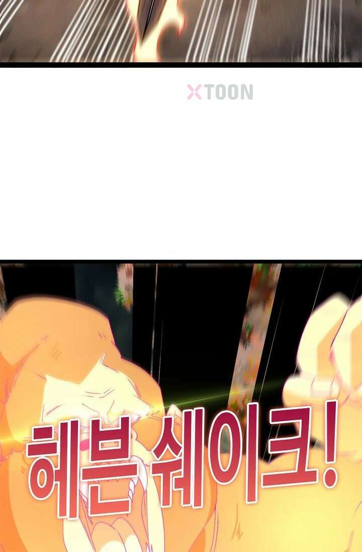 신급으로 레벨업! 171화 47