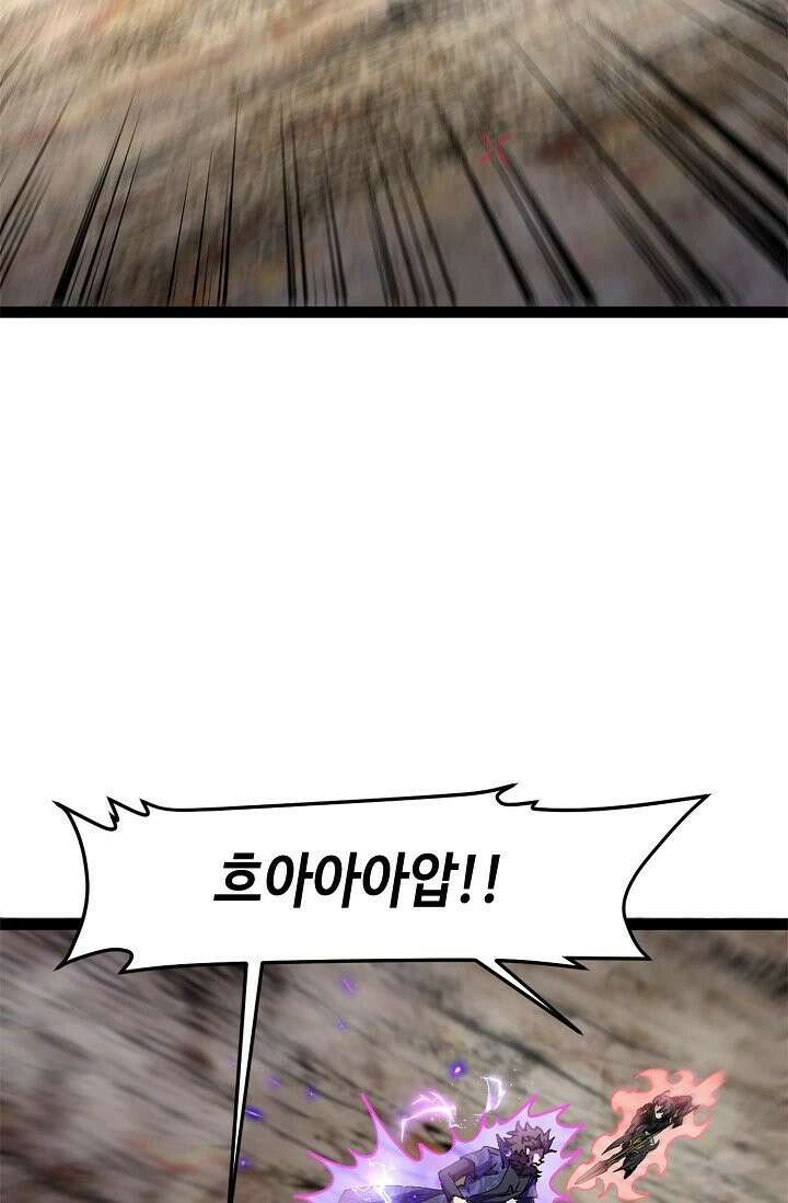 신급으로 레벨업! 171화 49