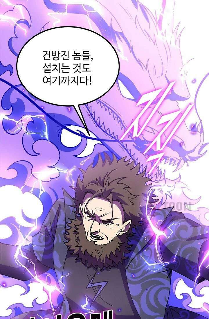 신급으로 레벨업! 171화 51