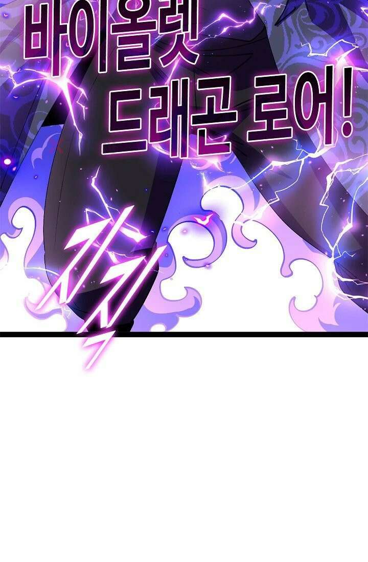 신급으로 레벨업! 171화 52