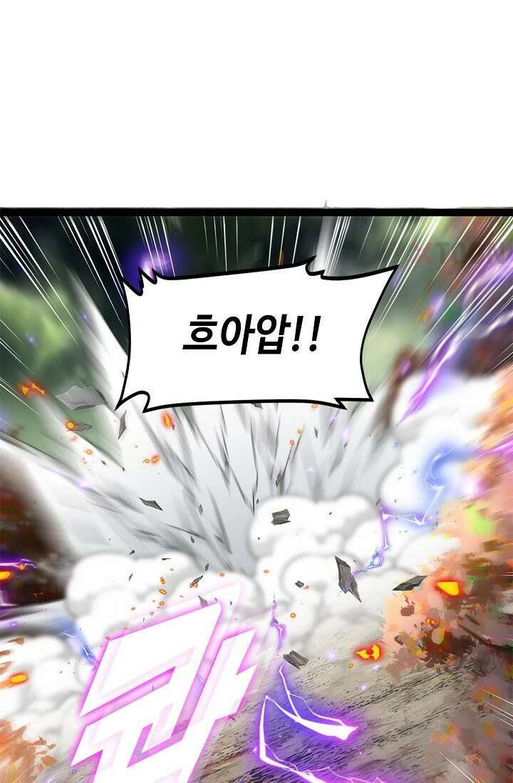 신급으로 레벨업! 171화 53