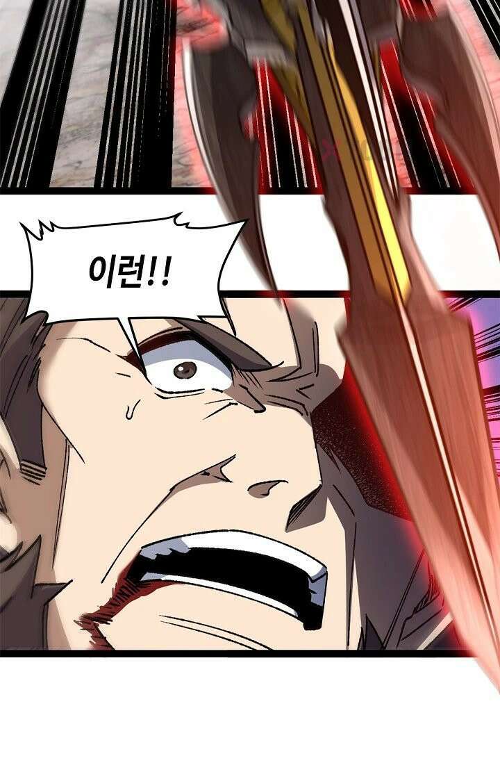 신급으로 레벨업! 171화 58