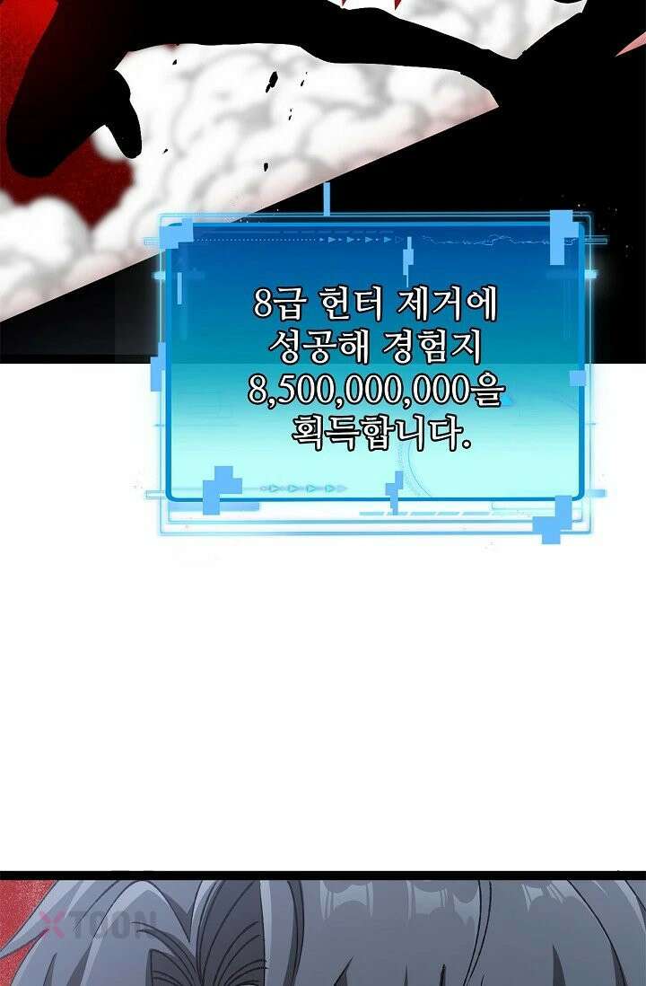 신급으로 레벨업! 171화 60
