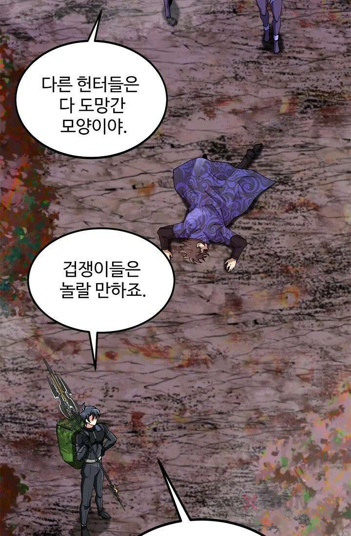 신급으로 레벨업! 171화 64