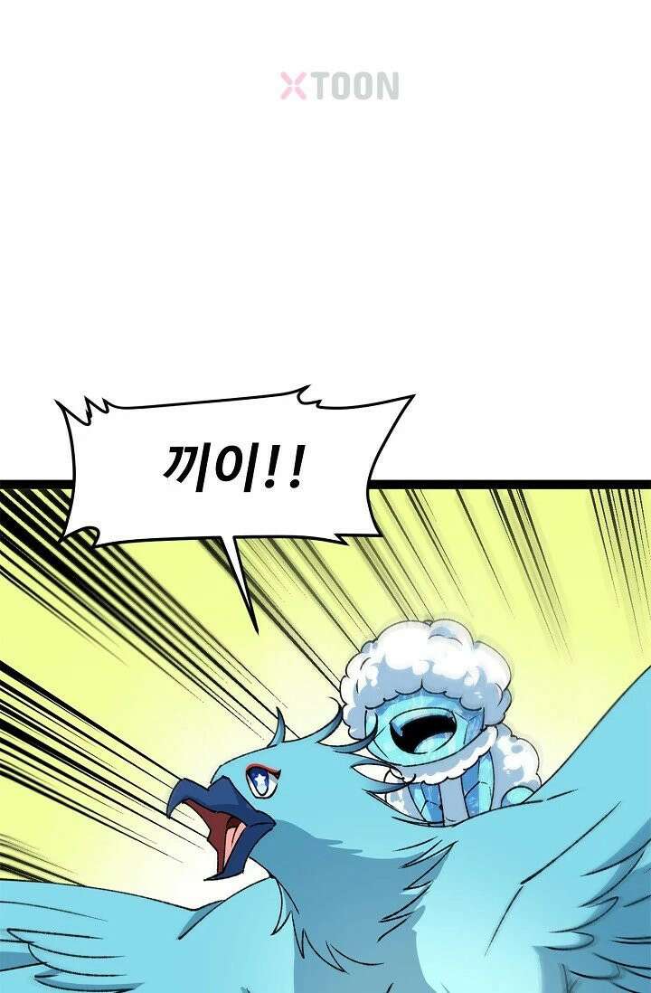 신급으로 레벨업! 171화 70