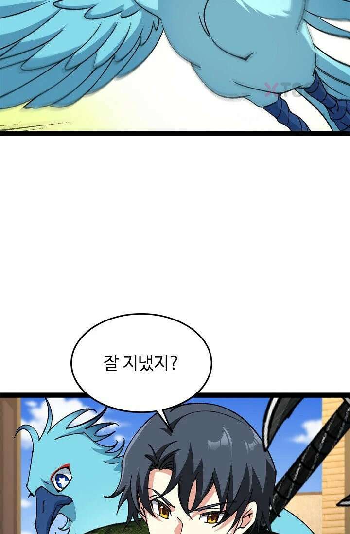 신급으로 레벨업! 171화 71