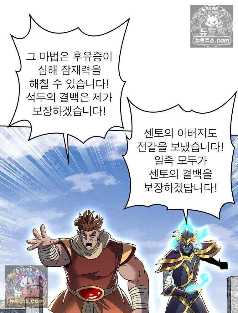 정령사: 나타르 전기 시즌2 - 449화 3