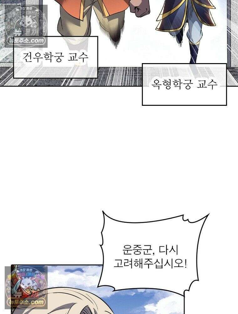 정령사: 나타르 전기 시즌2 - 449화 4