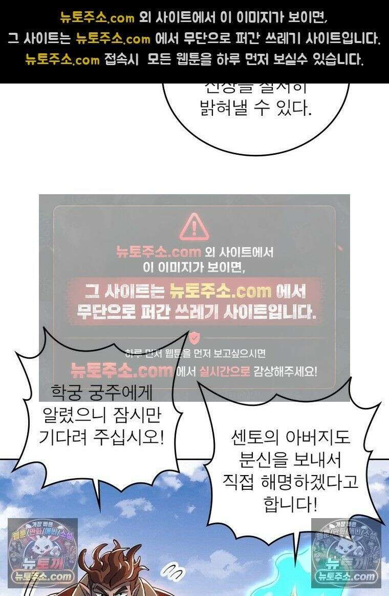 정령사: 나타르 전기 시즌2 - 449화 6