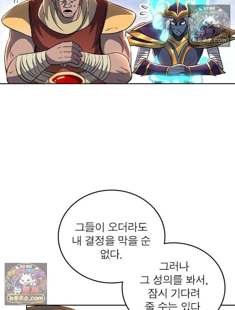정령사: 나타르 전기 시즌2 - 449화 7