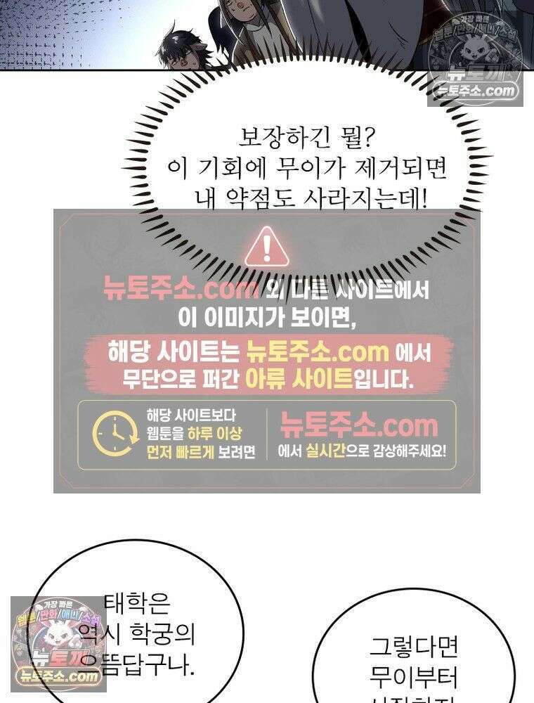 정령사: 나타르 전기 시즌2 - 449화 10