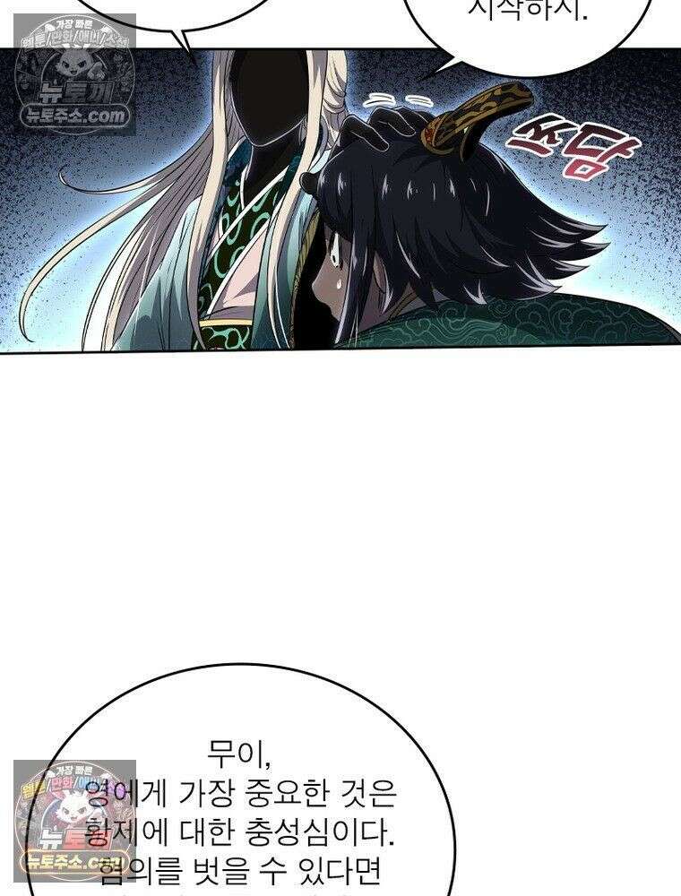 정령사: 나타르 전기 시즌2 - 449화 11
